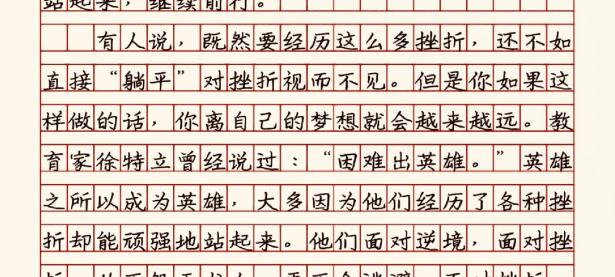 沃夫斯堡遭受挫折，需要总结经验
