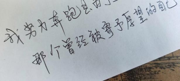 包含捷足先登的喜悦，只为不断提升的自我的词条