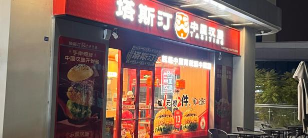 汉堡SV负于斯图加特，保级形势严峻