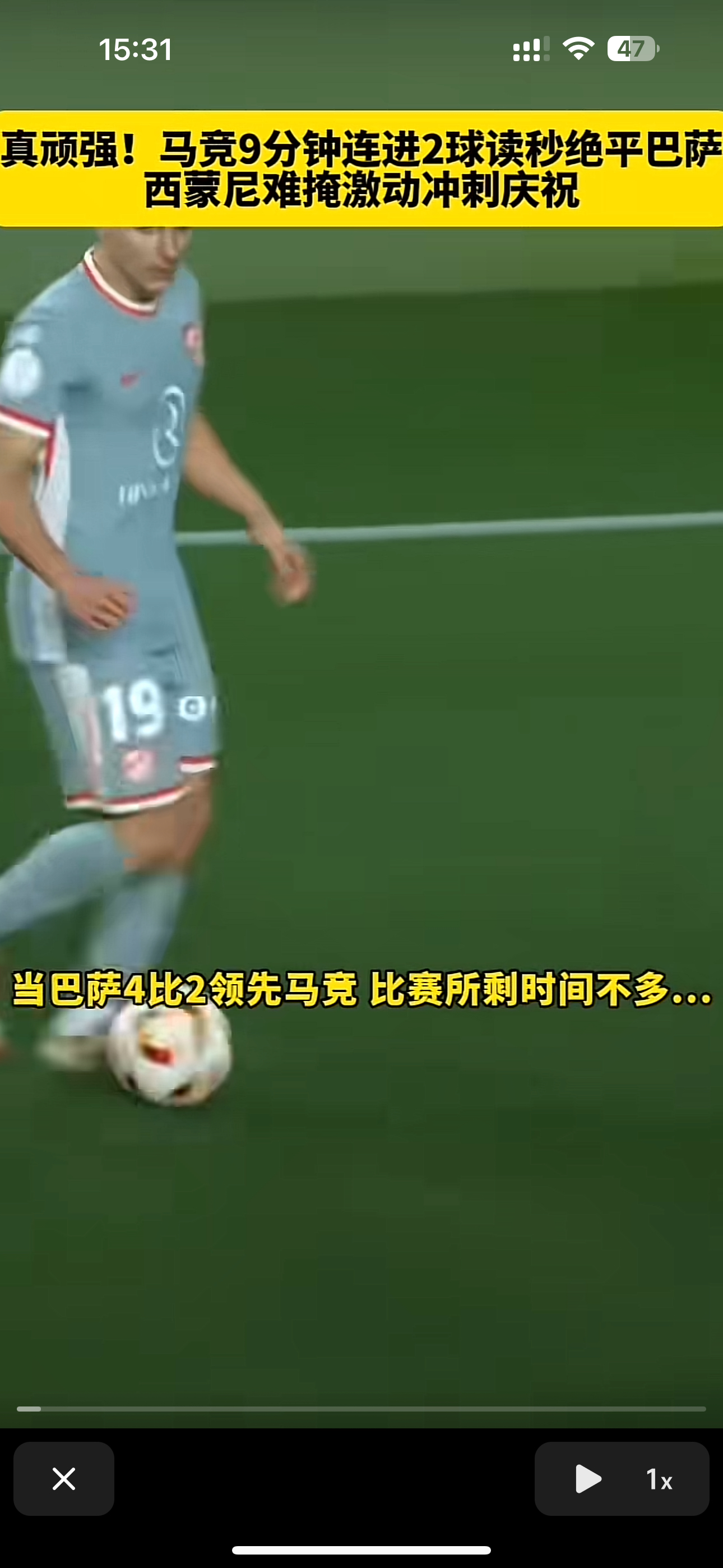 马竞后防大将受伤，成败在此一役的简单介绍