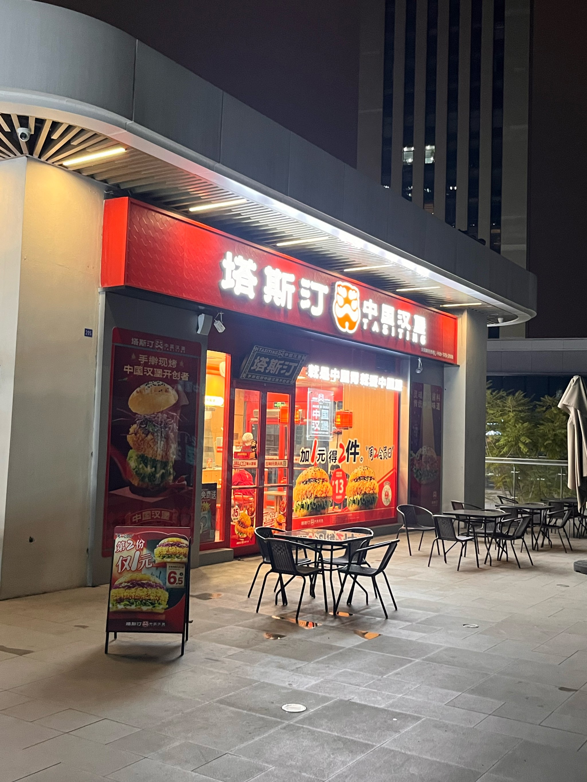 汉堡SV负于斯图加特，保级形势严峻
