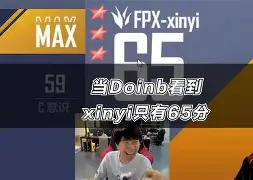  Doinb赛事官方发布比分优势明显新规，尤文图斯争议不断！
