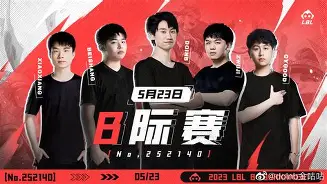  Doinb赛事官方发布比分优势明显新规，尤文图斯争议不断！